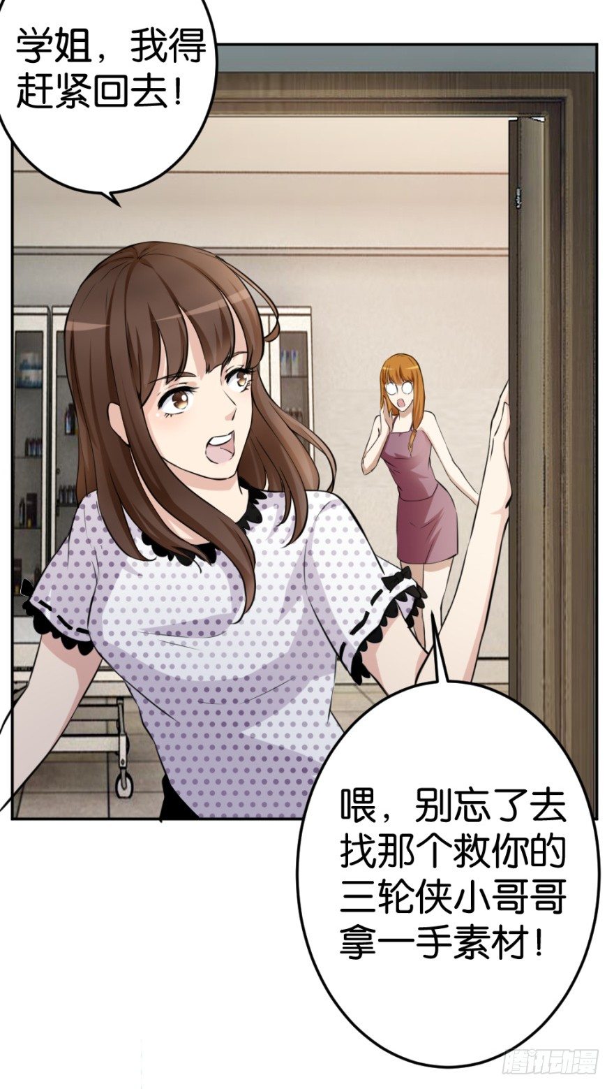 《无极相师》第十五回 诡现 第42页