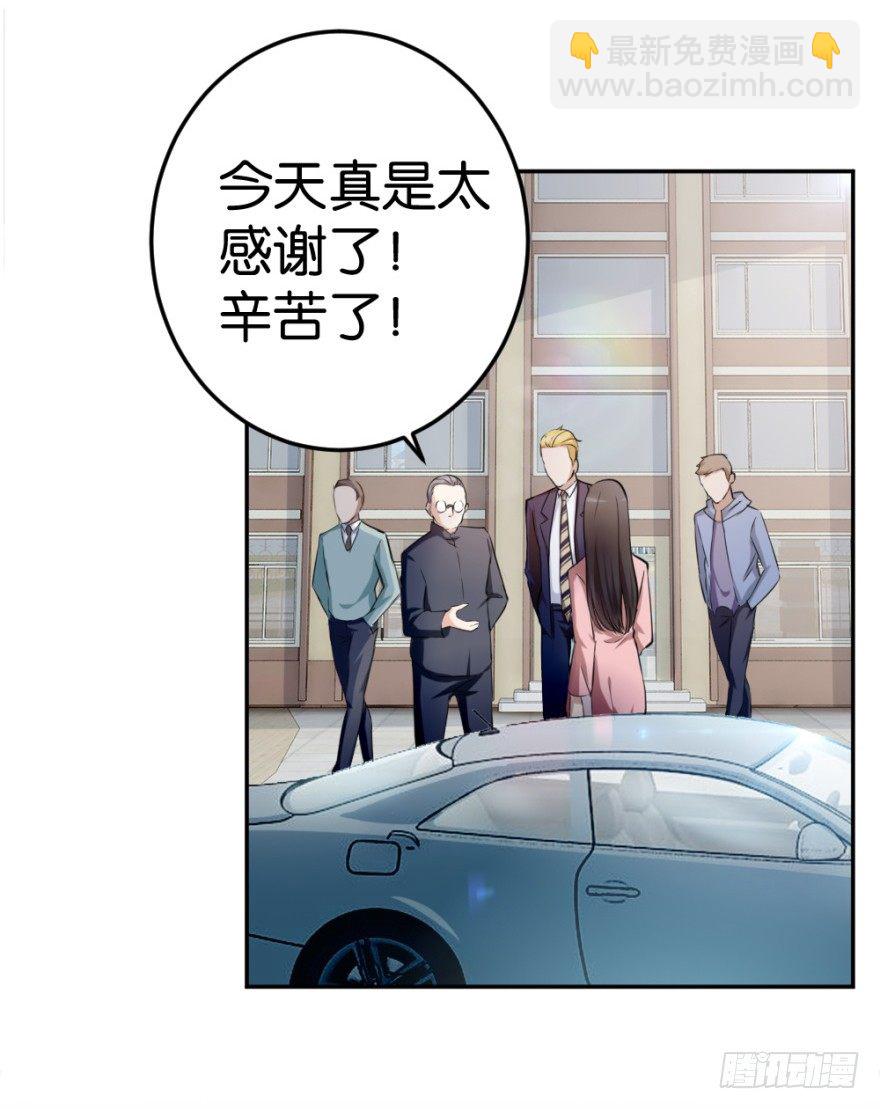 《无极相师》第十五回 诡现 第44页