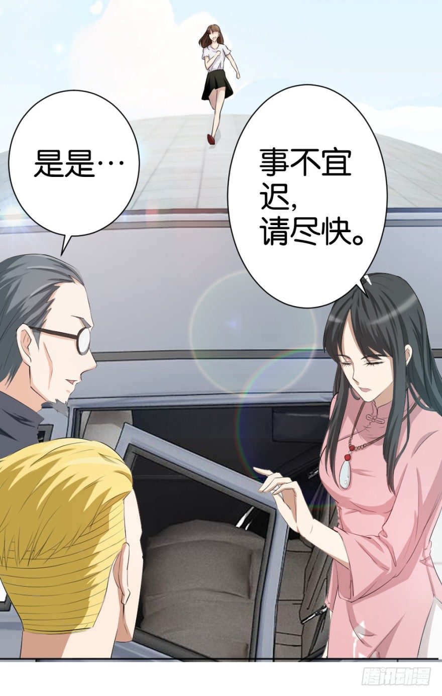 《无极相师》第十五回 诡现 第46页