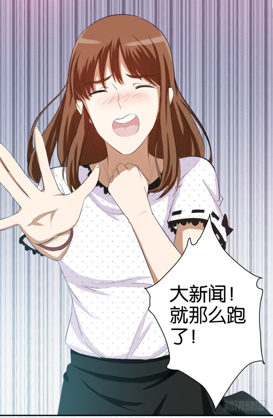 《无极相师》第十五回 诡现 第49页