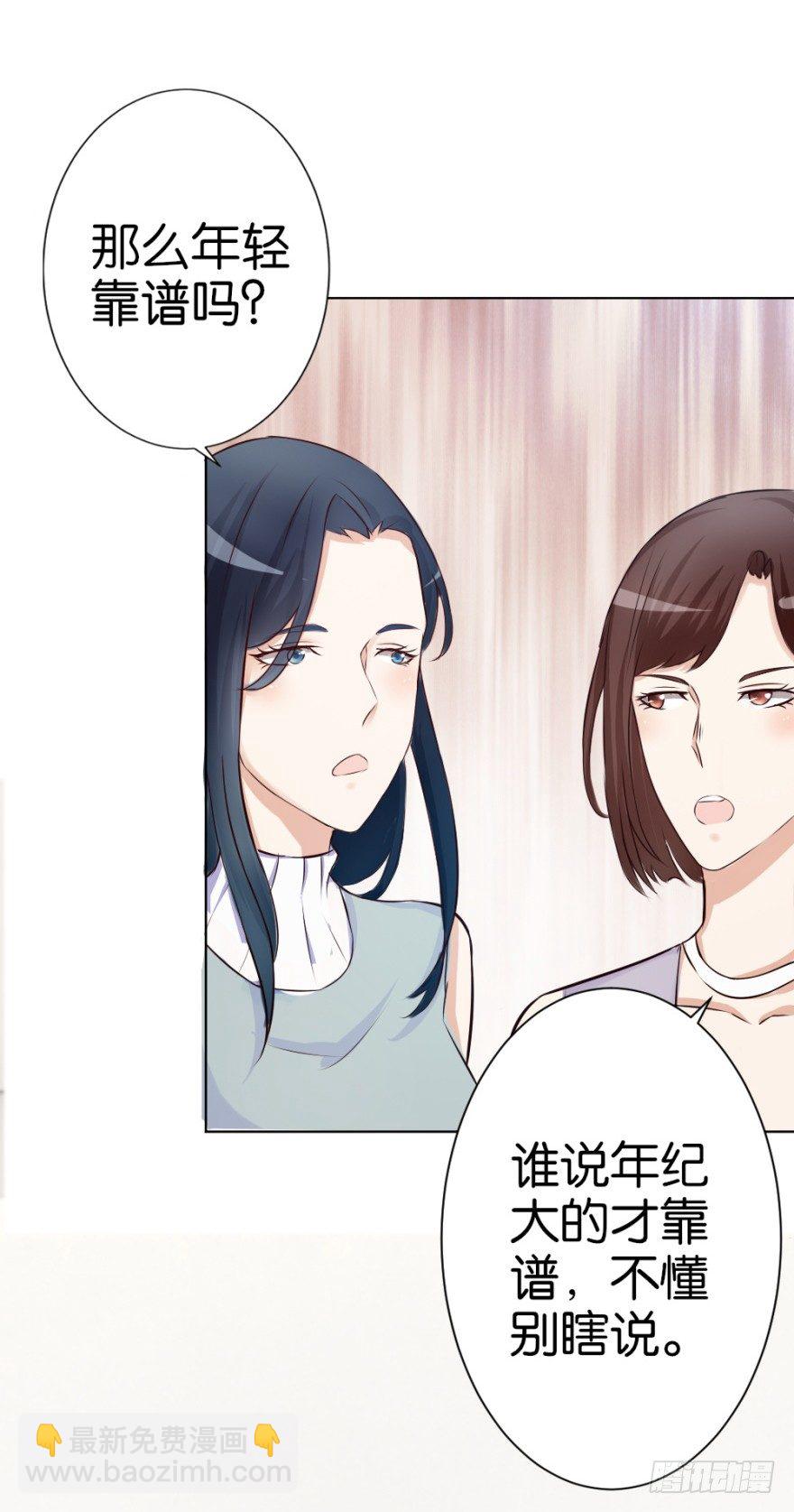 《无极相师》第十五回 诡现 第4页