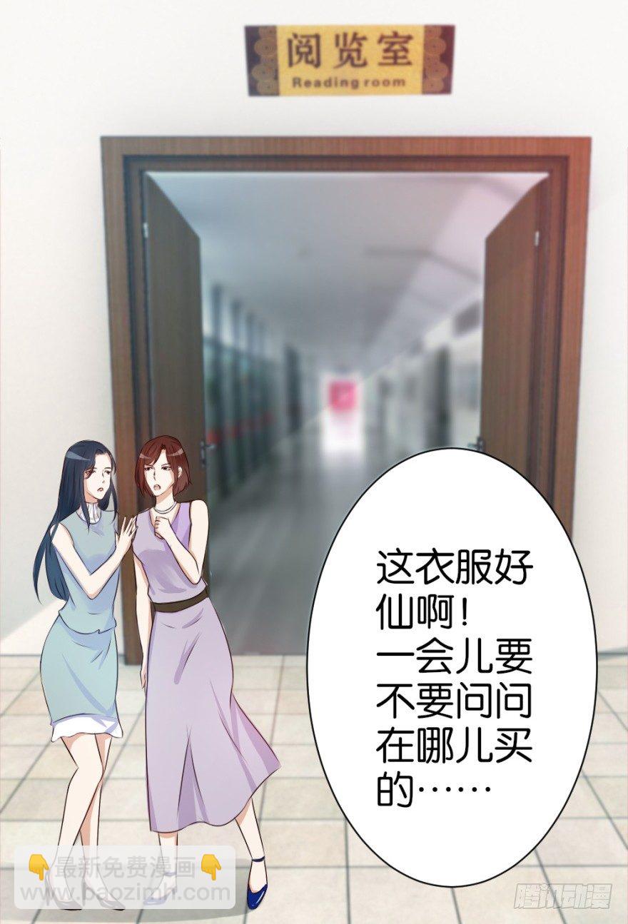 《无极相师》第十五回 诡现 第5页