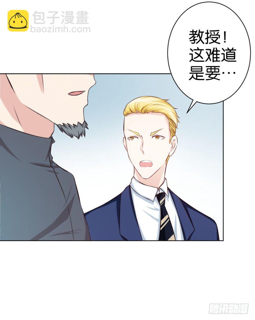 《无极相师》第十五回 诡现 第7页