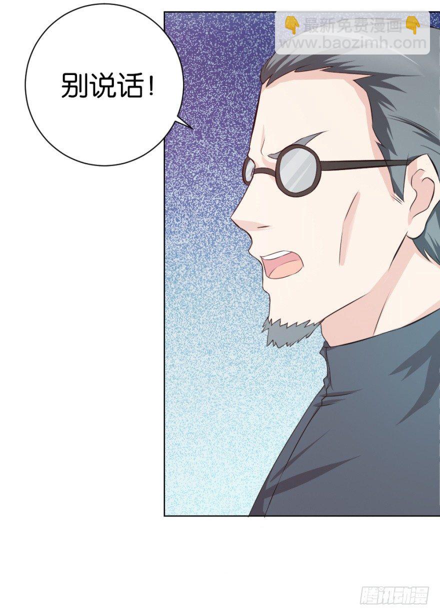 《无极相师》第十五回 诡现 第8页
