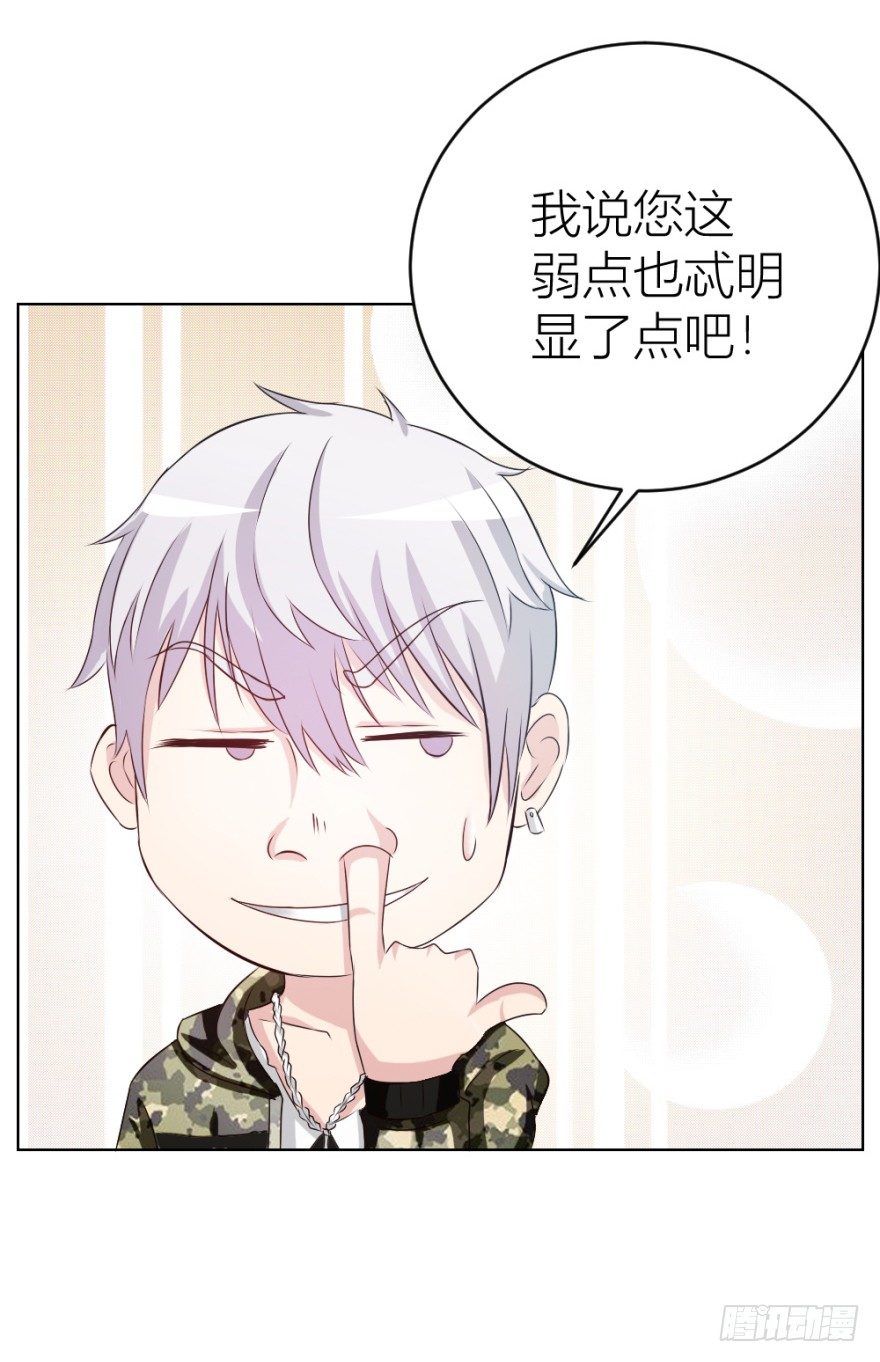 《无极相师》第十四回 仙女姐姐？ 第12页