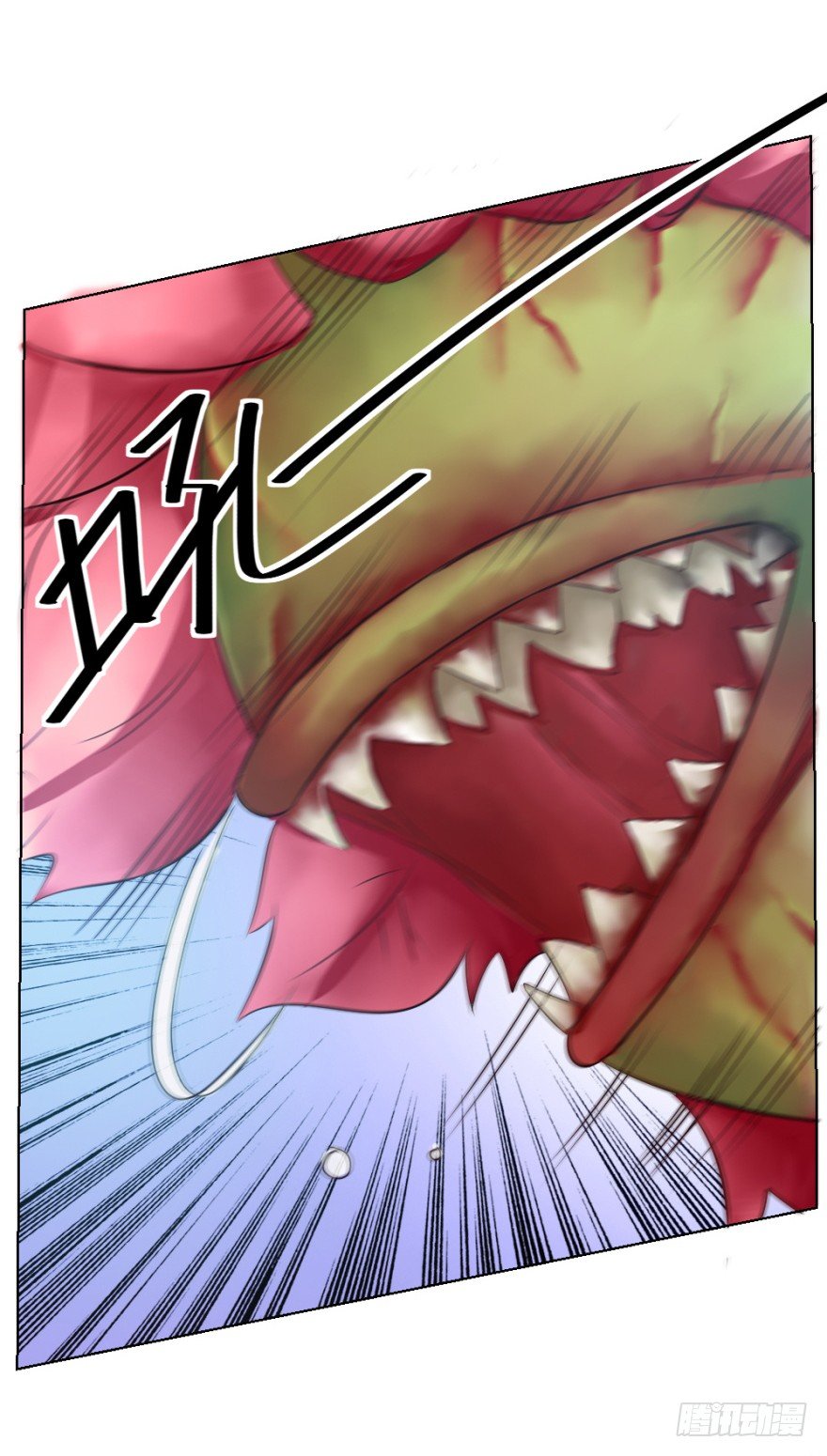 《无极相师》第十四回 仙女姐姐？ 第13页