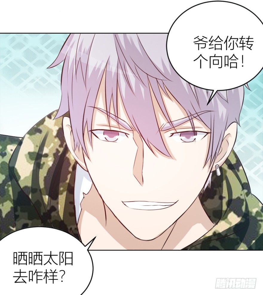 《无极相师》第十四回 仙女姐姐？ 第16页