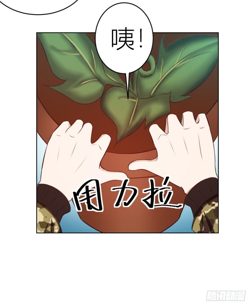 《无极相师》第十四回 仙女姐姐？ 第17页
