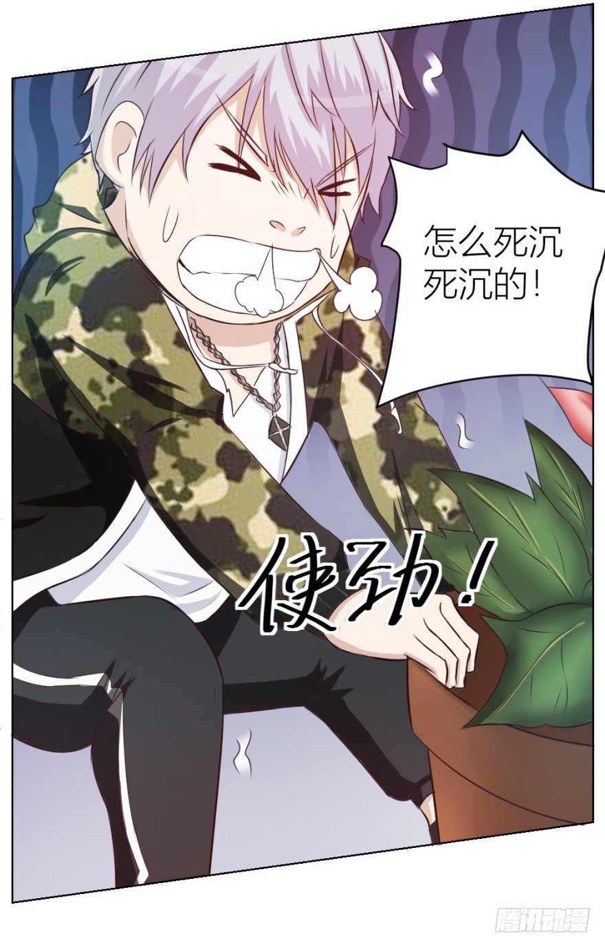 《无极相师》第十四回 仙女姐姐？ 第18页