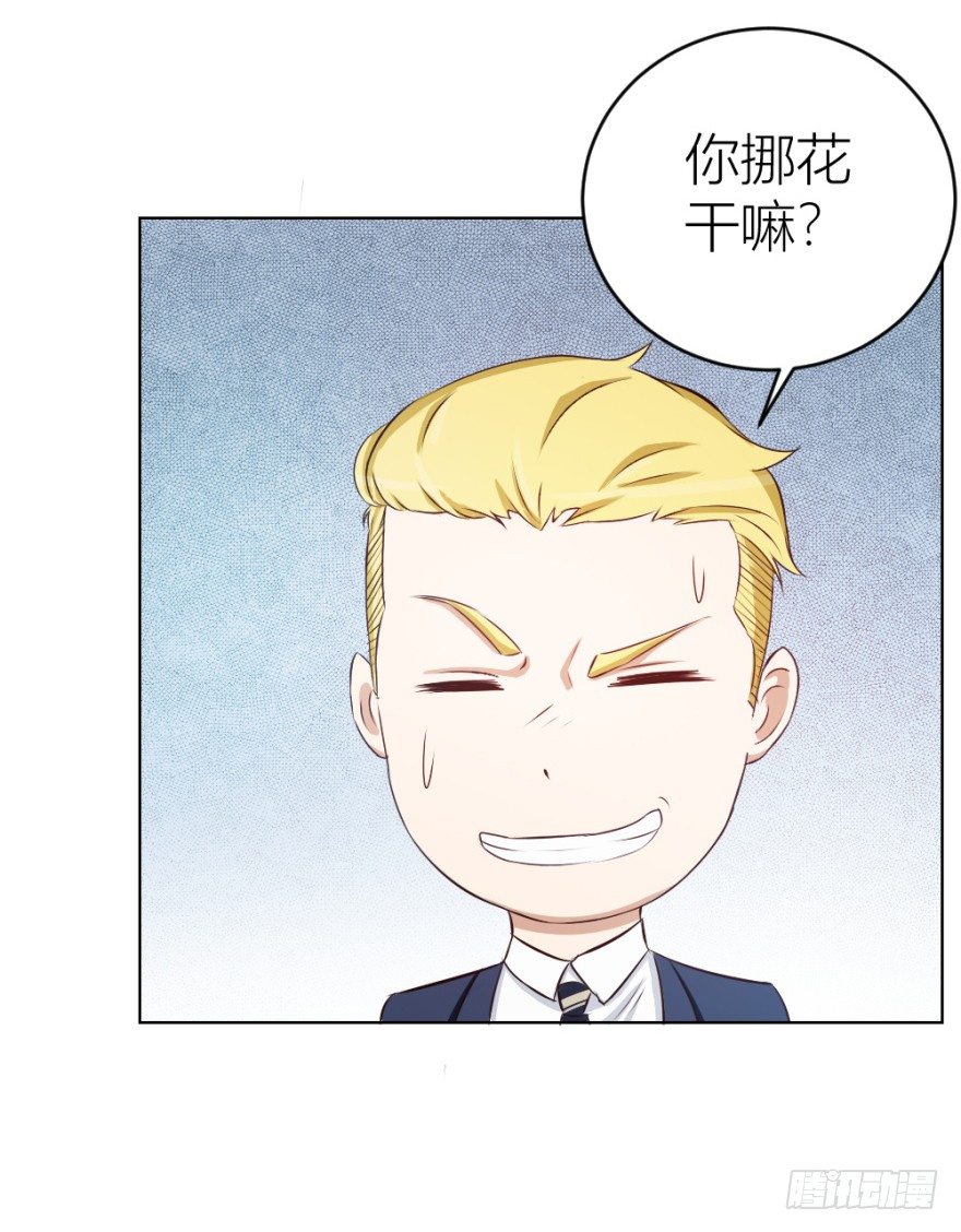 《无极相师》第十四回 仙女姐姐？ 第19页