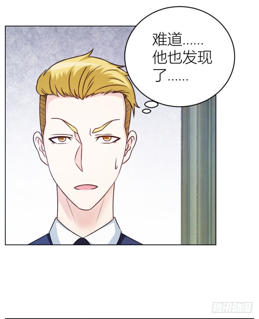 《无极相师》第十四回 仙女姐姐？ 第1页
