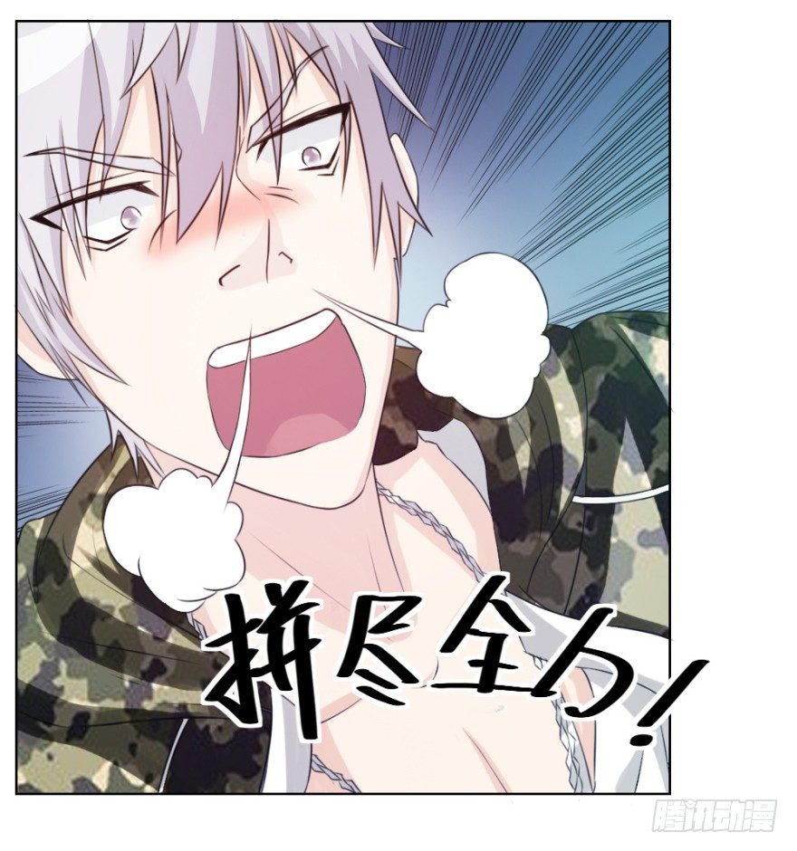 《无极相师》第十四回 仙女姐姐？ 第23页