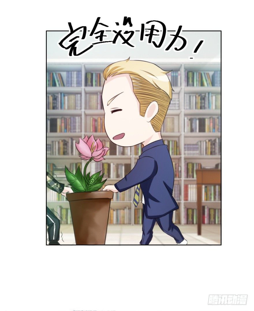 《无极相师》第十四回 仙女姐姐？ 第24页