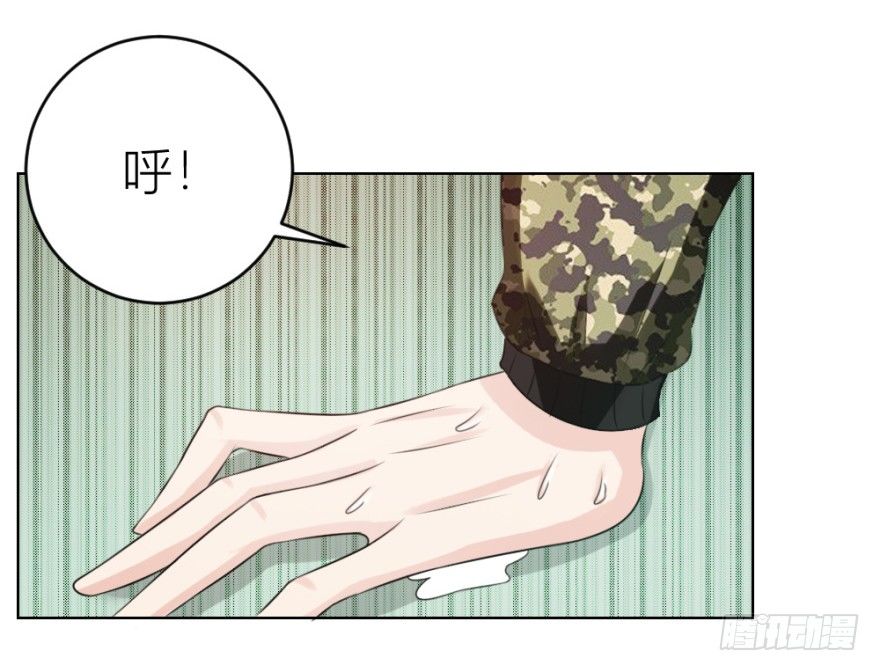 《无极相师》第十四回 仙女姐姐？ 第26页