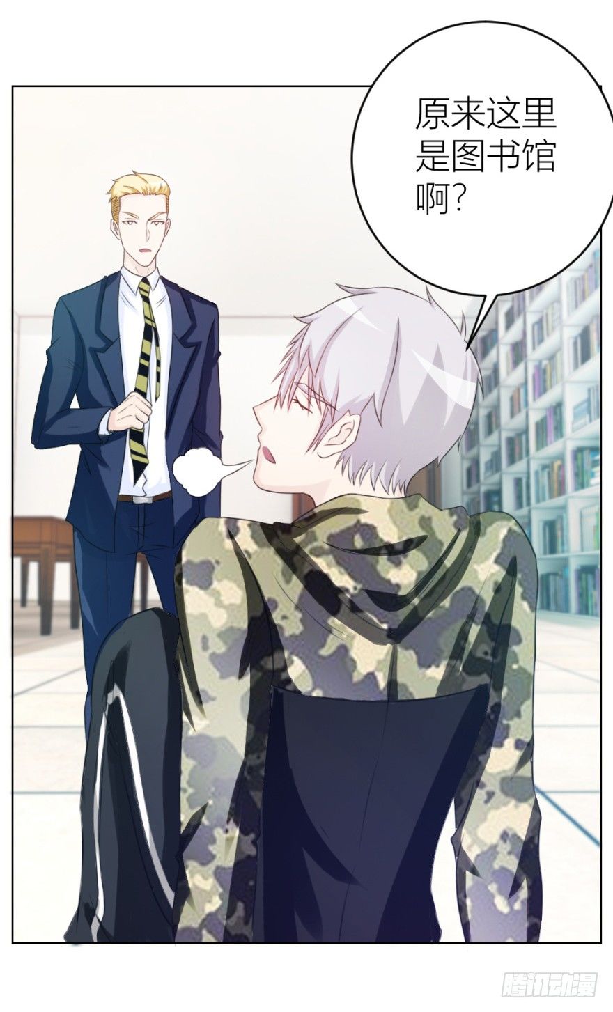 《无极相师》第十四回 仙女姐姐？ 第27页
