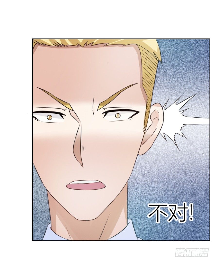 《无极相师》第十四回 仙女姐姐？ 第29页