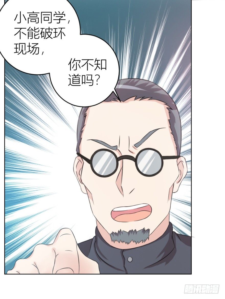 《无极相师》第十四回 仙女姐姐？ 第33页