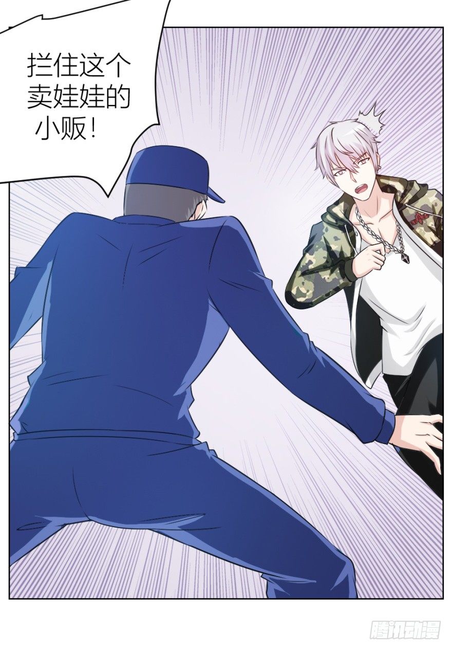 《无极相师》第十四回 仙女姐姐？ 第38页