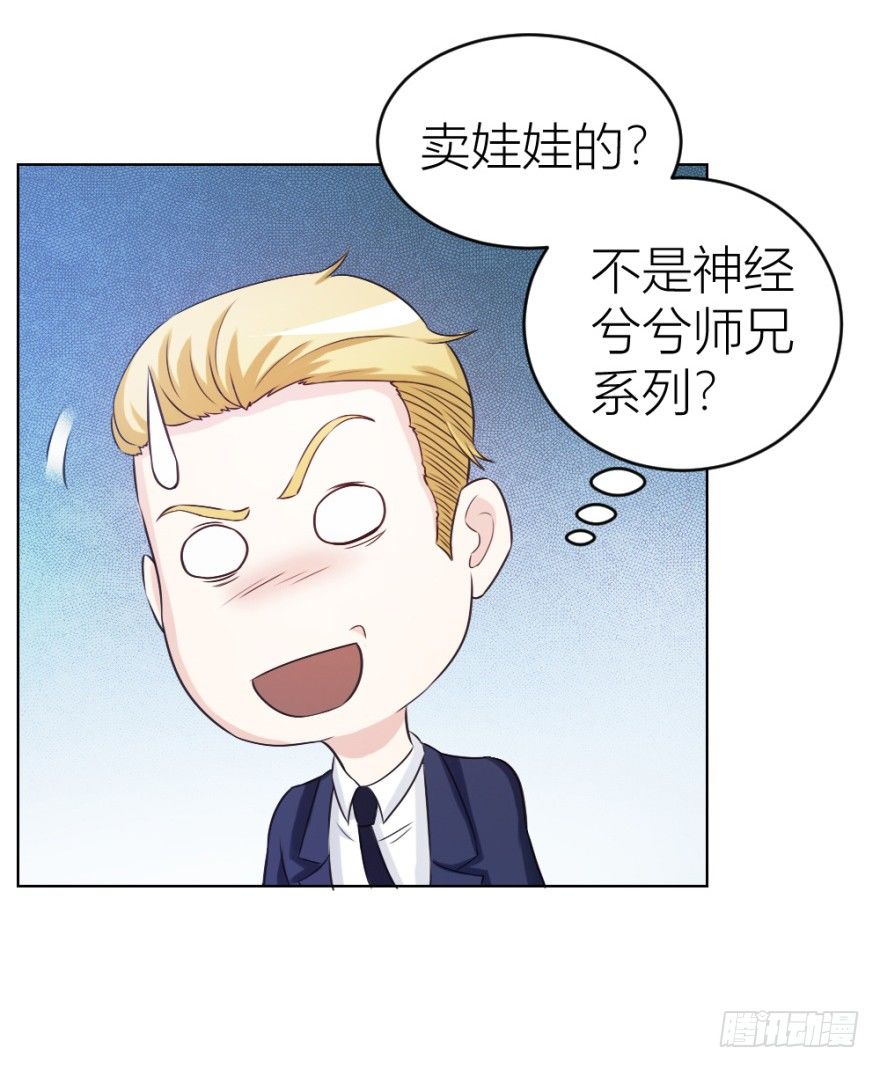 《无极相师》第十四回 仙女姐姐？ 第39页