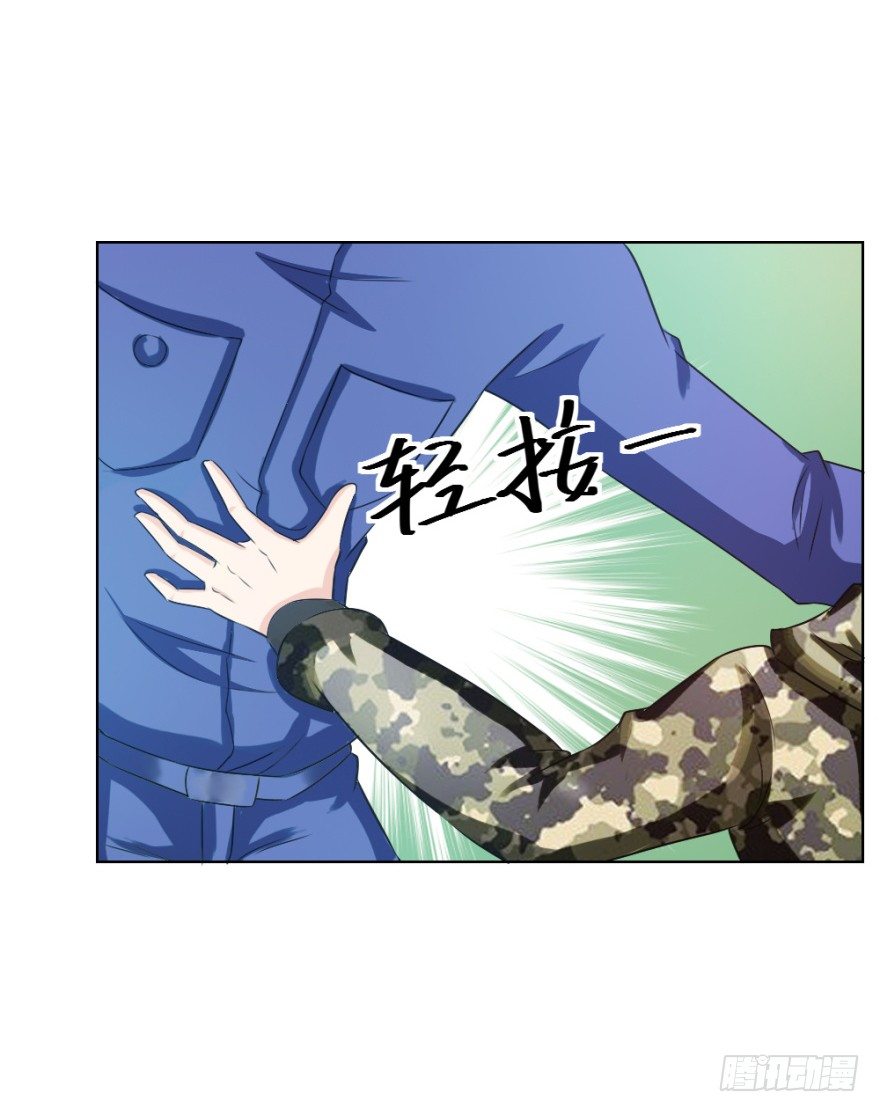 《无极相师》第十四回 仙女姐姐？ 第40页