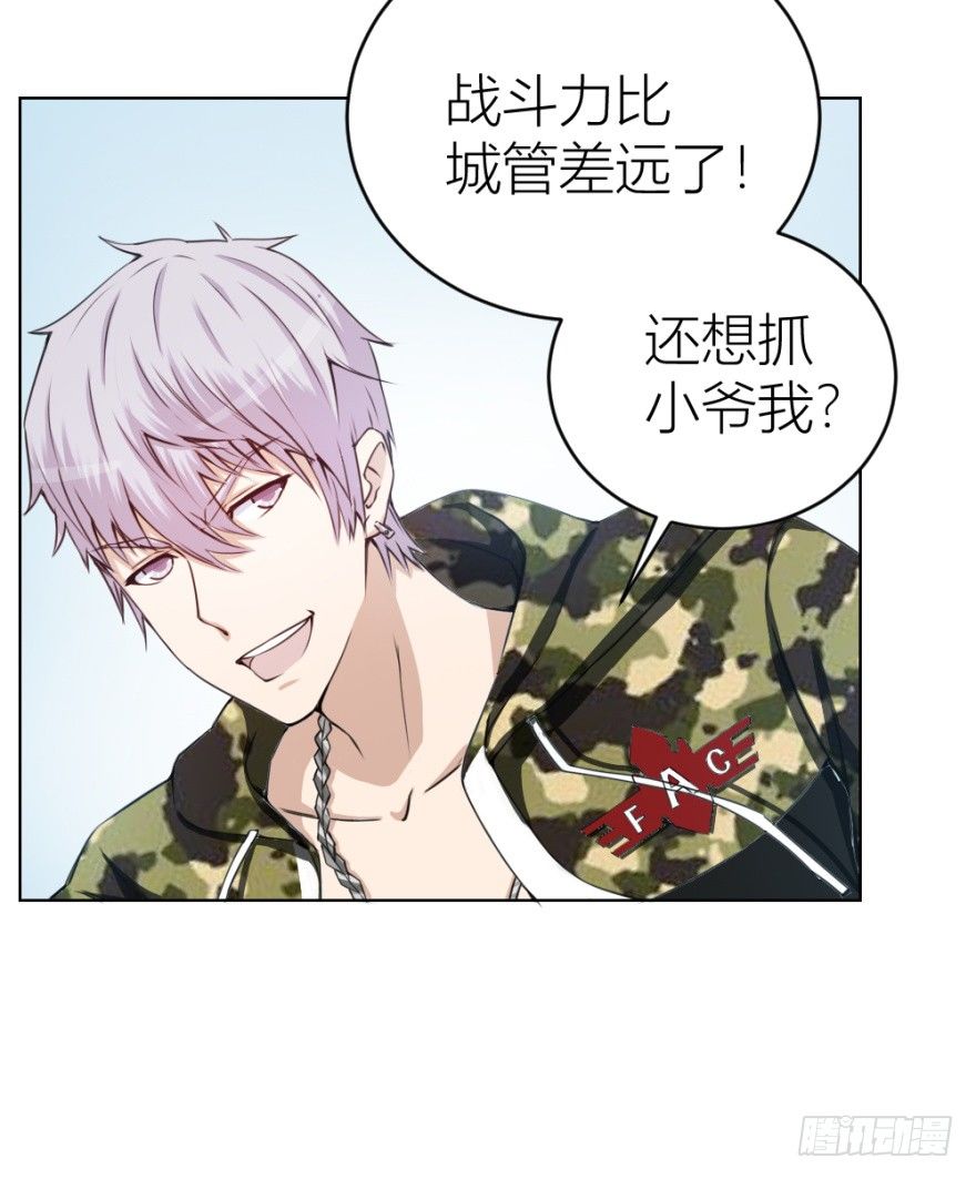 《无极相师》第十四回 仙女姐姐？ 第43页
