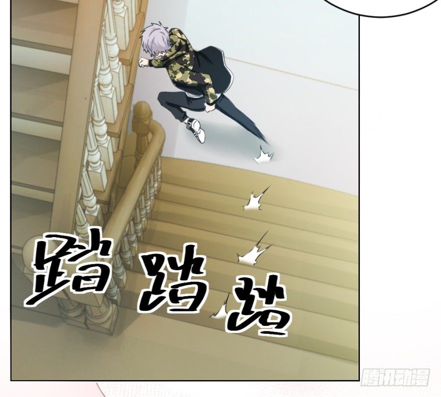 《无极相师》第十四回 仙女姐姐？ 第47页