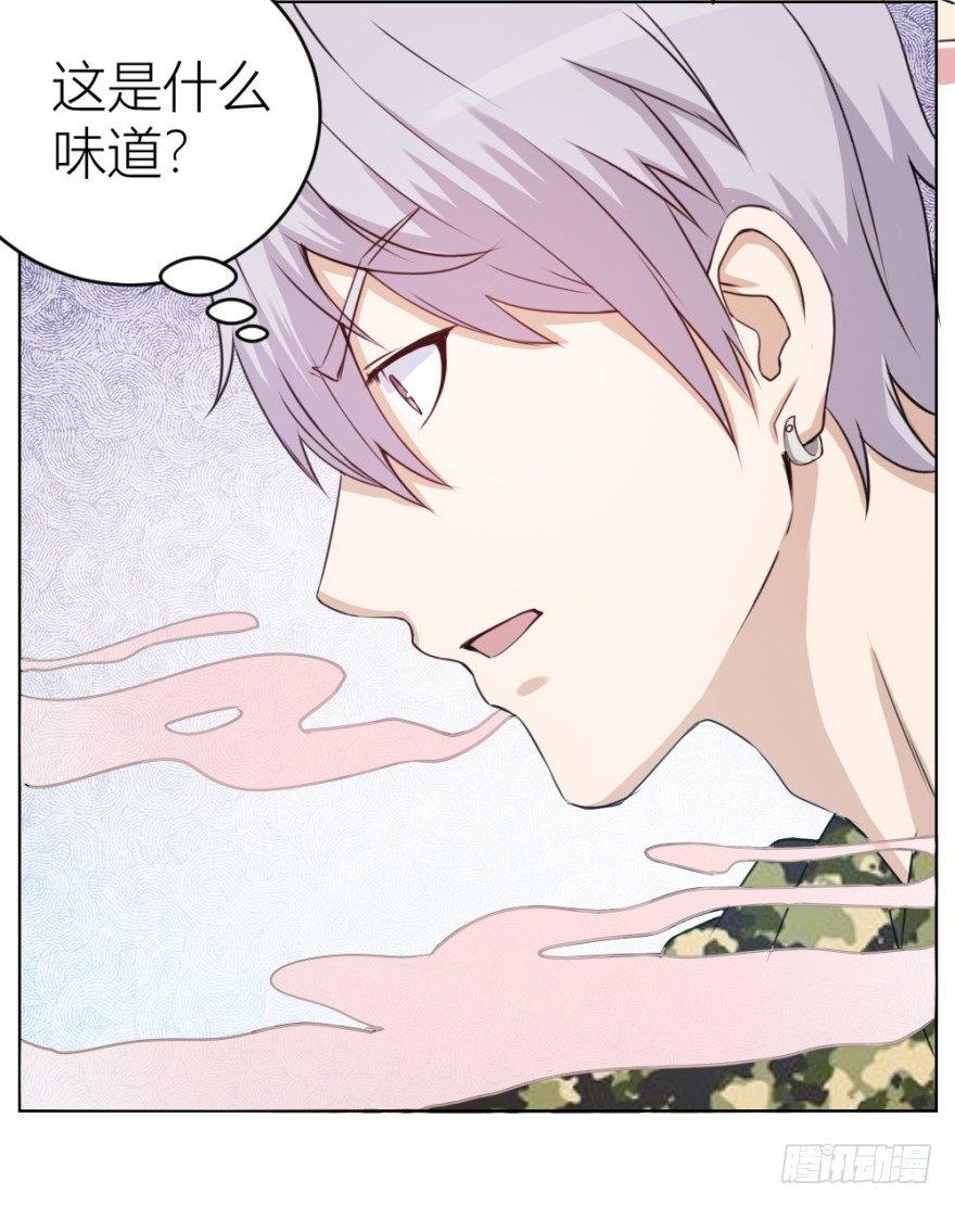 《无极相师》第十四回 仙女姐姐？ 第50页
