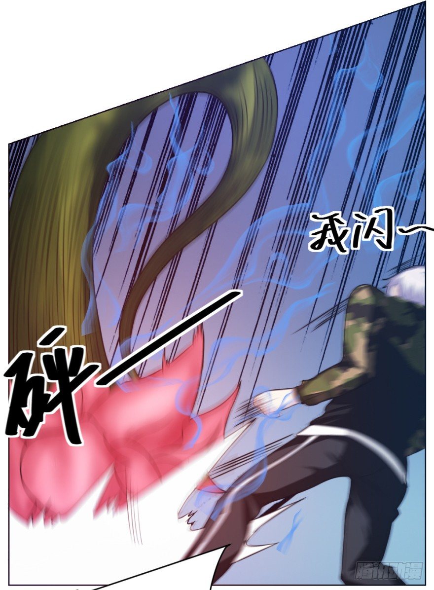 《无极相师》第十四回 仙女姐姐？ 第5页