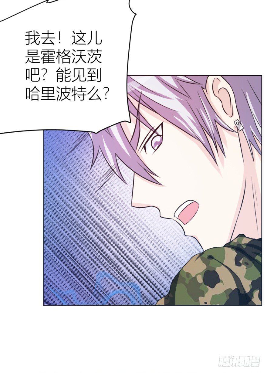 《无极相师》第十四回 仙女姐姐？ 第6页