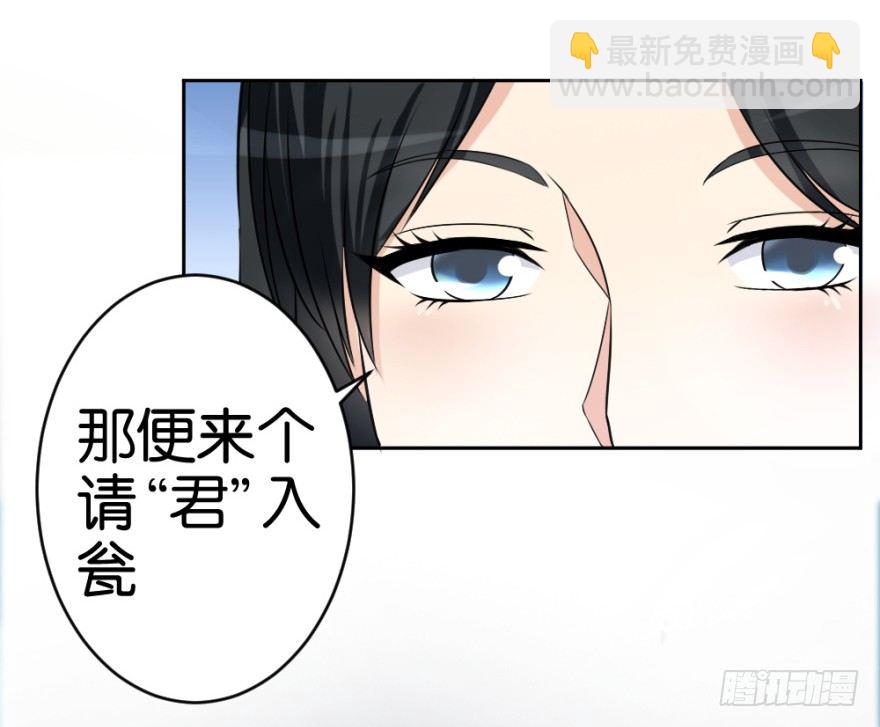 《无极相师》第二十回 请“君”入瓮 第13页