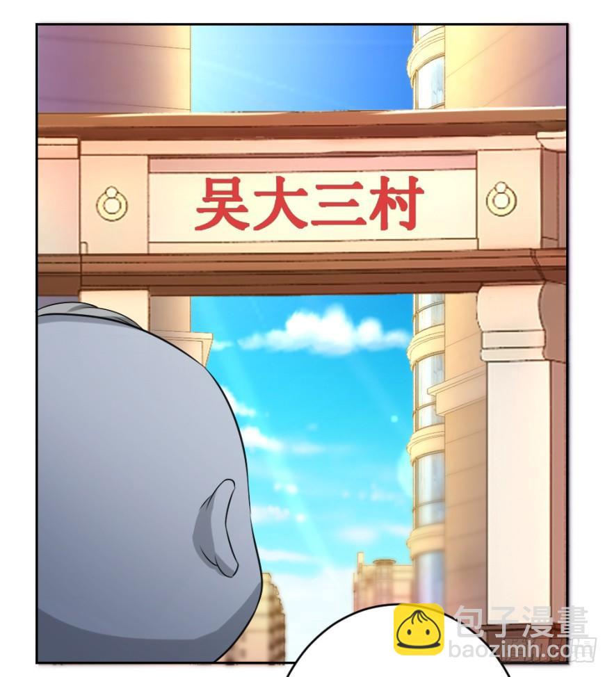 《无极相师》第二十回 请“君”入瓮 第16页