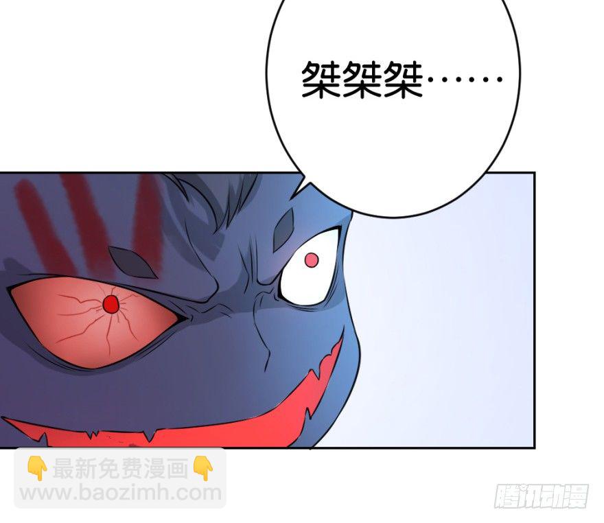 《无极相师》第二十回 请“君”入瓮 第17页