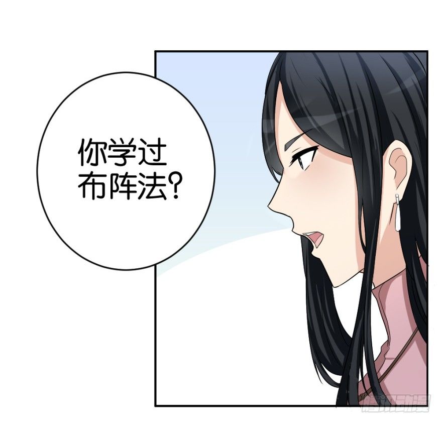 《无极相师》第二十回 请“君”入瓮 第22页