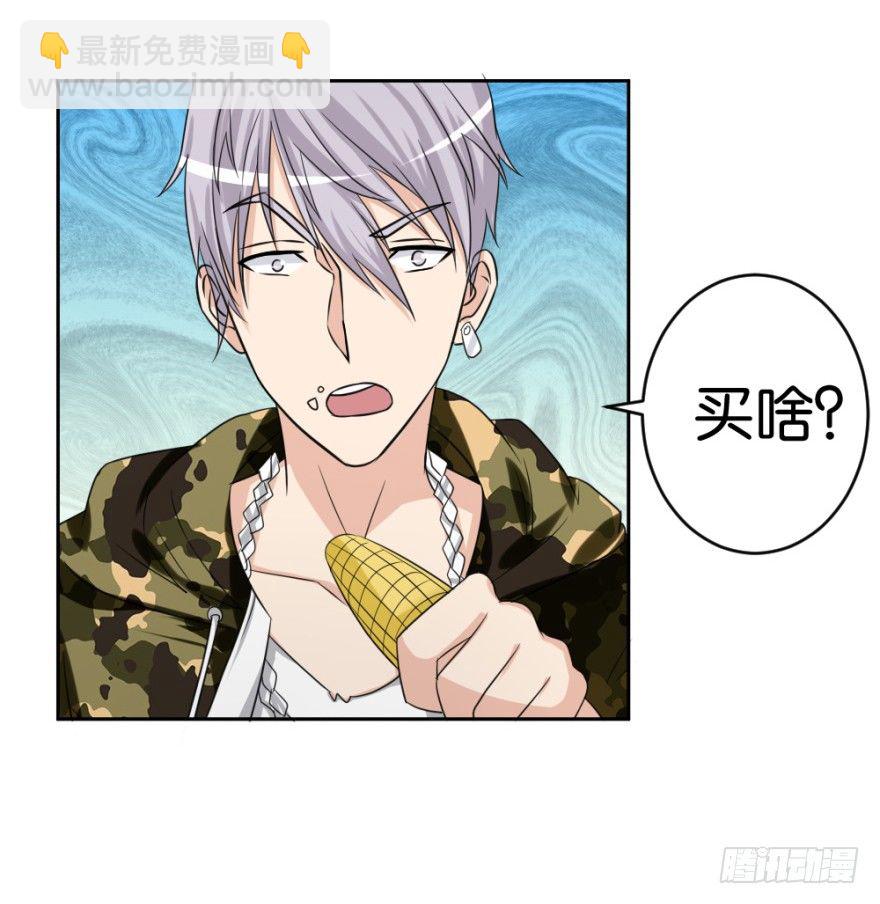 《无极相师》第二十回 请“君”入瓮 第33页