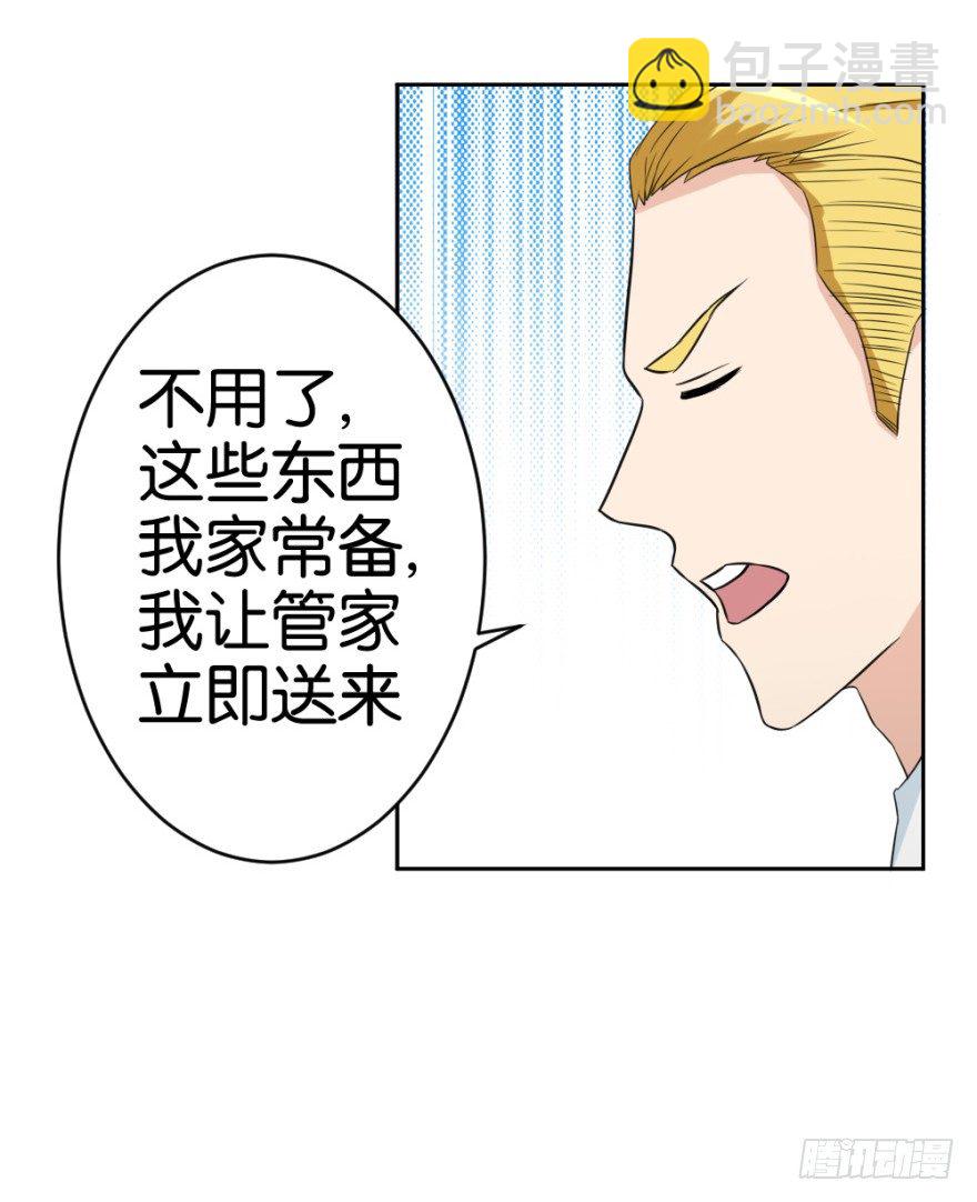 《无极相师》第二十回 请“君”入瓮 第34页