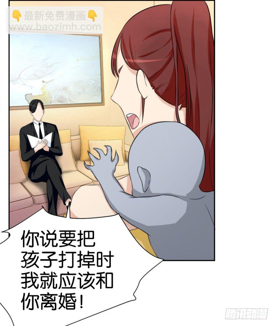 《无极相师》第二十回 请“君”入瓮 第38页