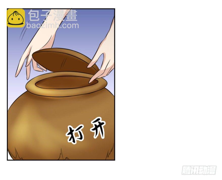 《无极相师》第二十回 请“君”入瓮 第40页