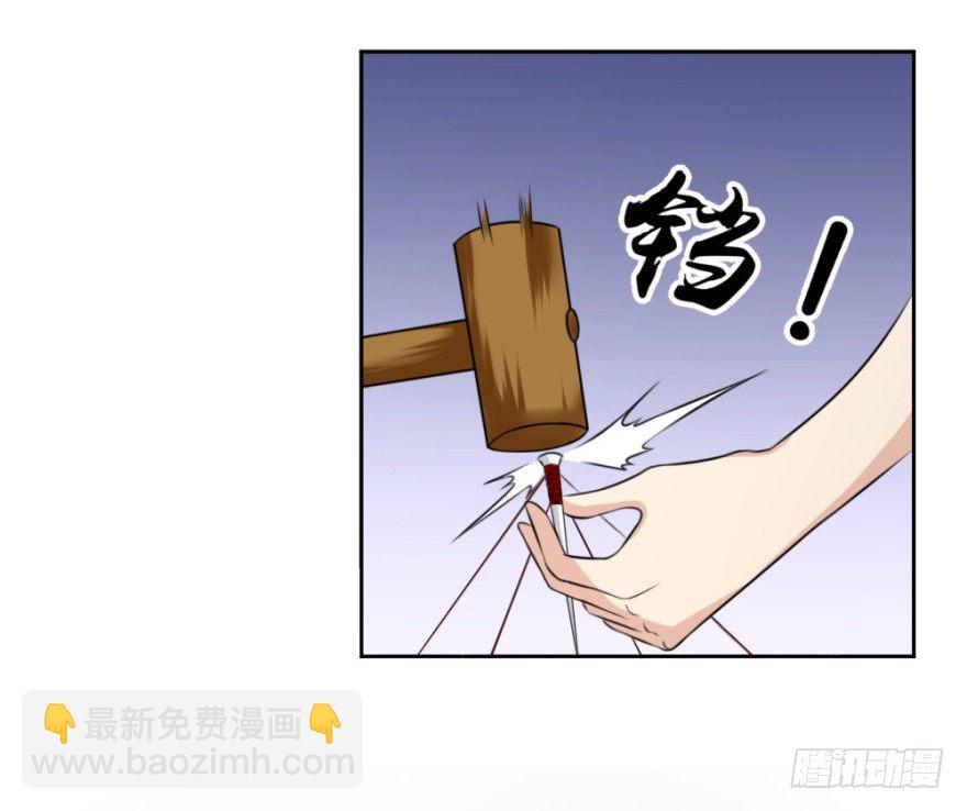《无极相师》第二十回 请“君”入瓮 第41页