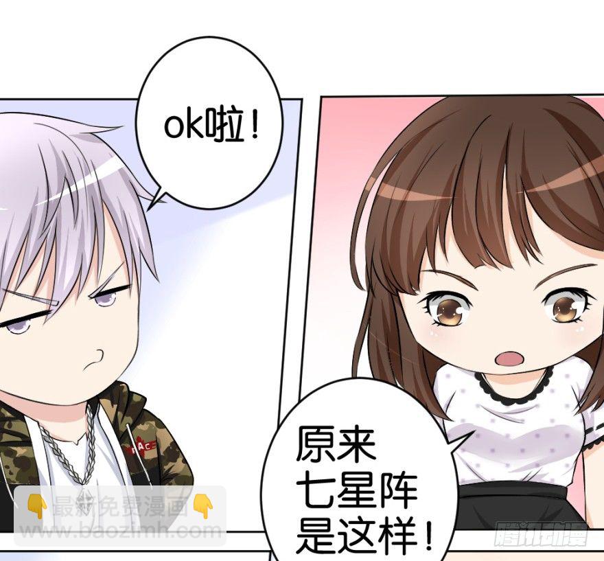 《无极相师》第二十回 请“君”入瓮 第44页