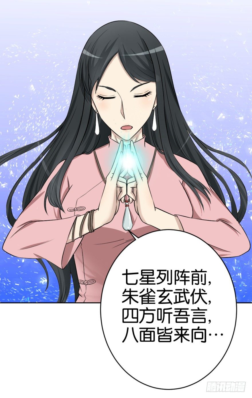 《无极相师》第二十回 请“君”入瓮 第47页