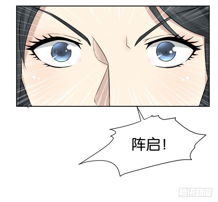 《无极相师》第二十回 请“君”入瓮 第49页