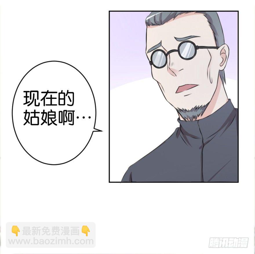 《无极相师》第二十回 请“君”入瓮 第4页