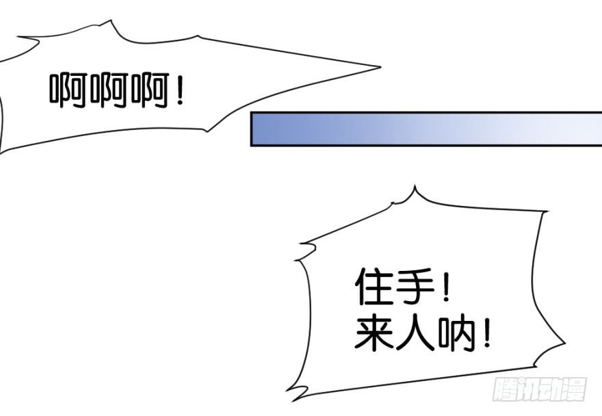 《无极相师》第二十回 请“君”入瓮 第50页