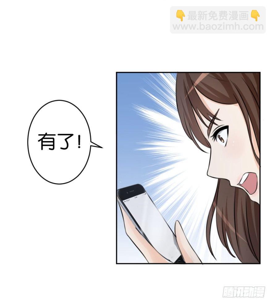 《无极相师》第二十回 请“君”入瓮 第6页