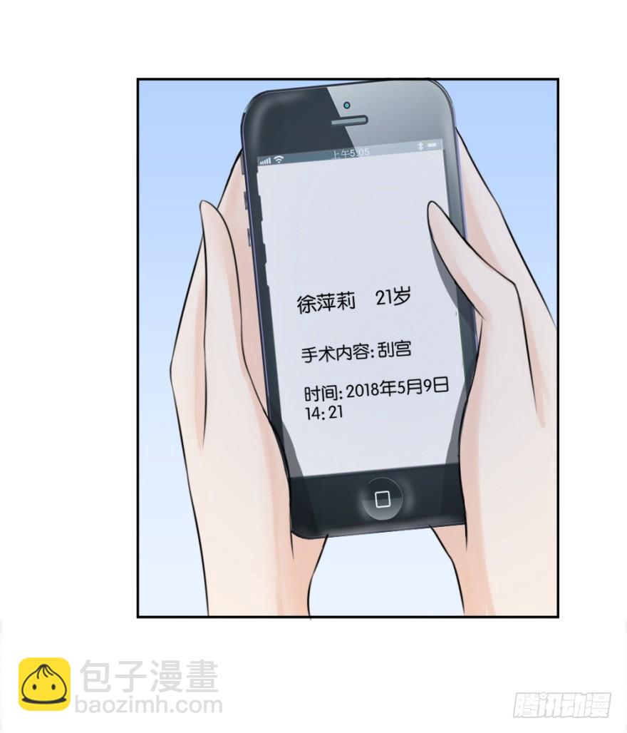 《无极相师》第二十回 请“君”入瓮 第7页