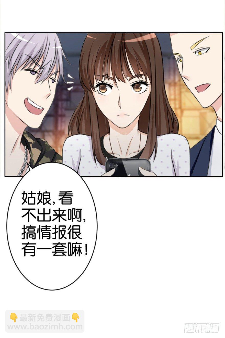 《无极相师》第二十回 请“君”入瓮 第8页