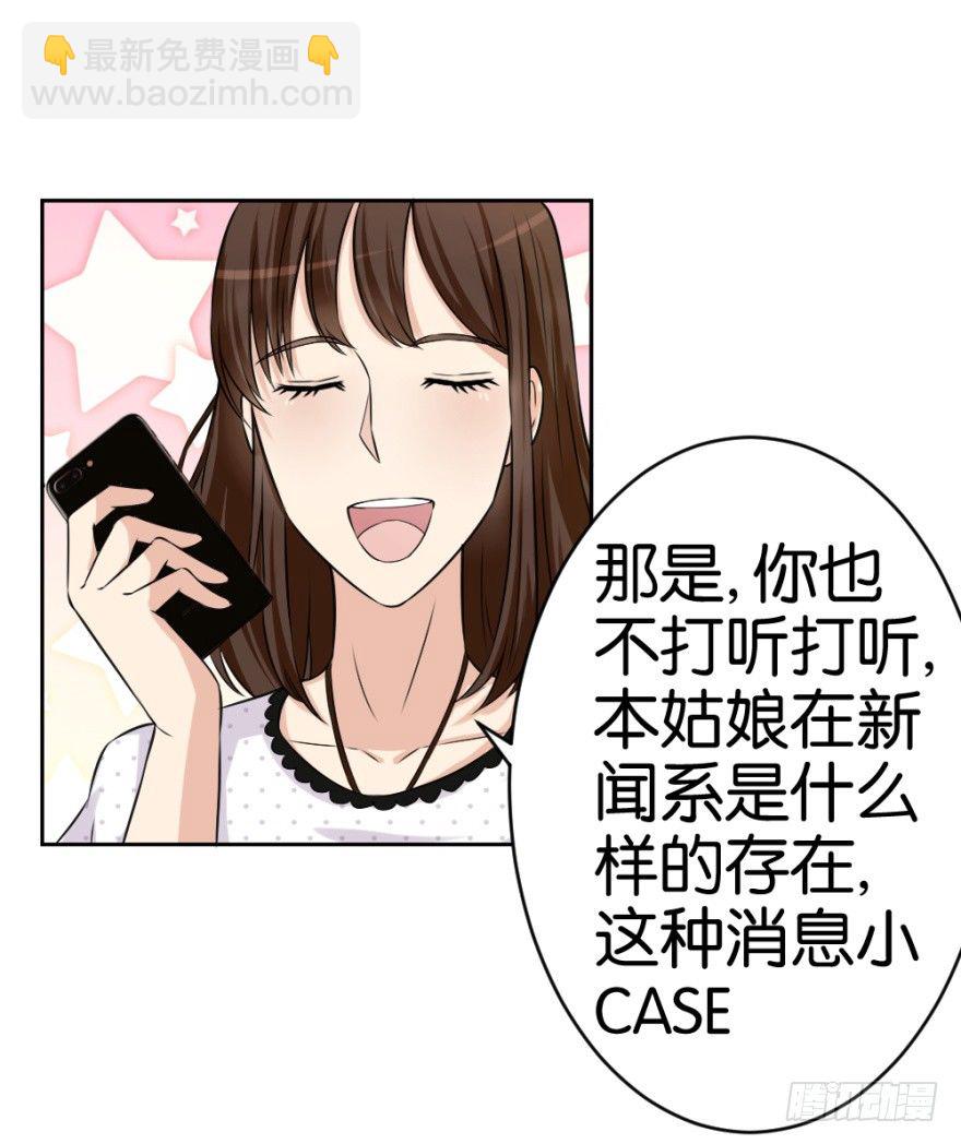 《无极相师》第二十回 请“君”入瓮 第9页