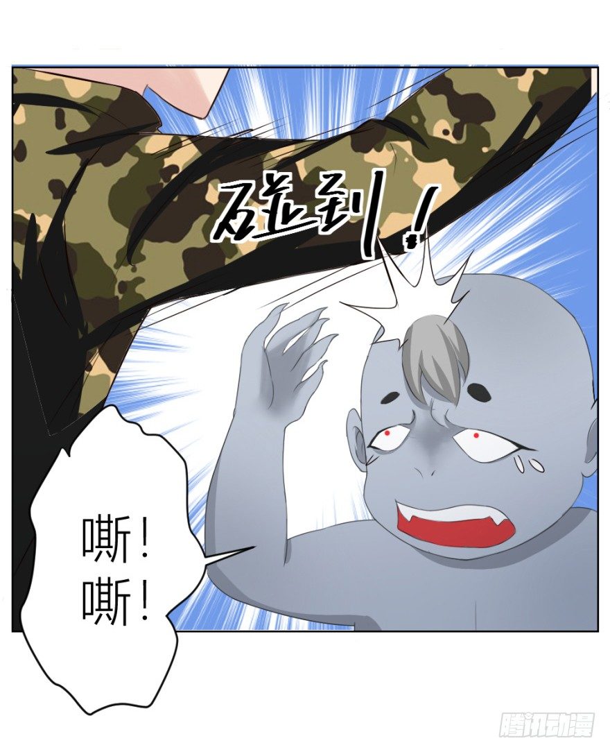 《无极相师》第十九回 “收徒”？ 第10页