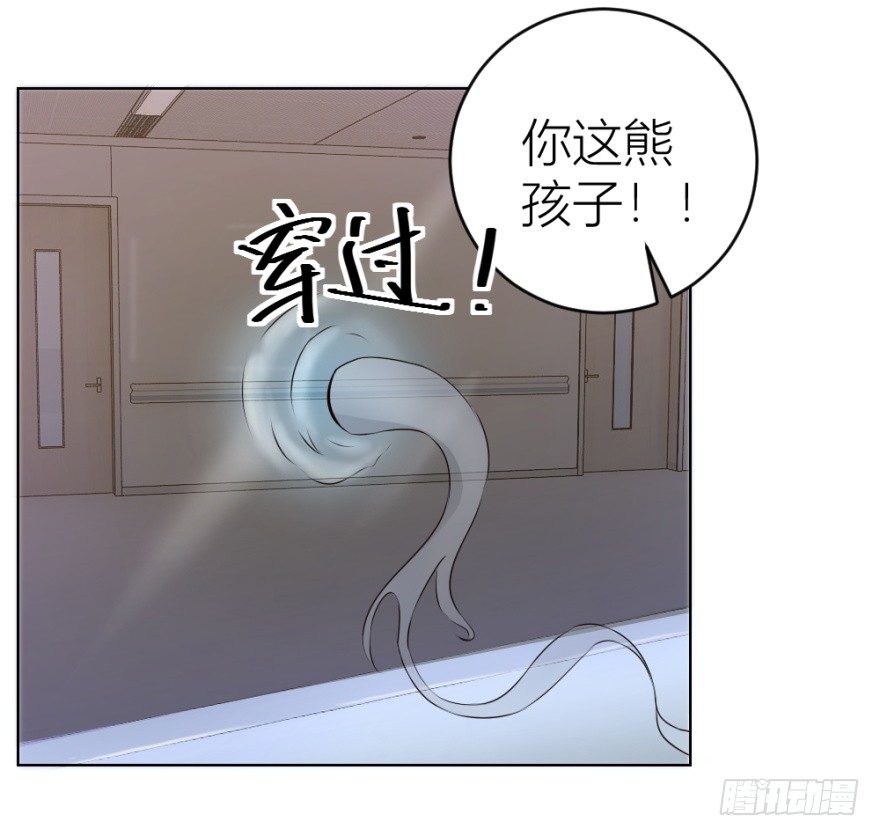 《无极相师》第十九回 “收徒”？ 第15页