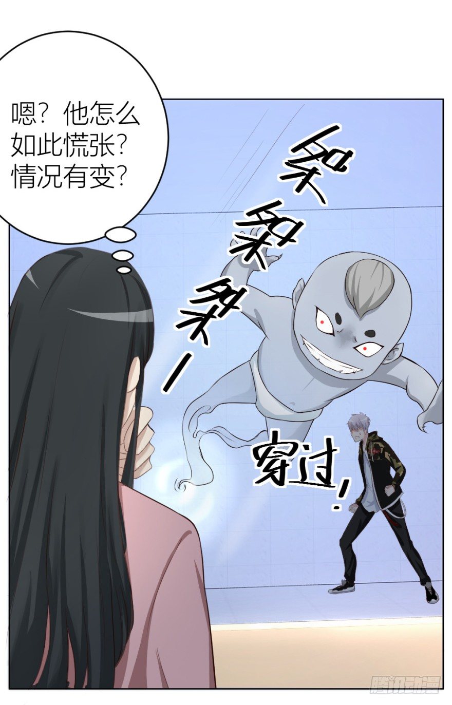 《无极相师》第十九回 “收徒”？ 第16页